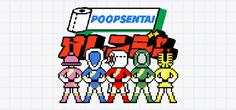 PoopSentai