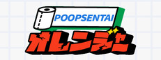 PoopSentai cover