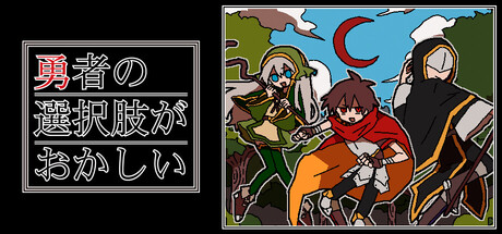 There's Something Wrong with the Hero's Choices