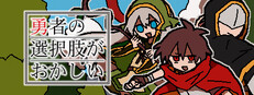 There's Something Wrong with the Hero's Choices cover
