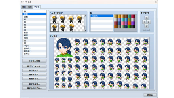 RPG Maker MZ - Kids Character Generator