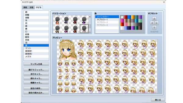 RPG Maker MZ - Kids Character Generator screenshot 6