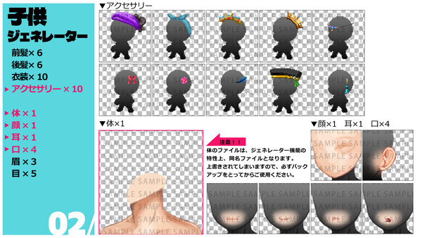 RPG Maker MZ - Kids Character Generator