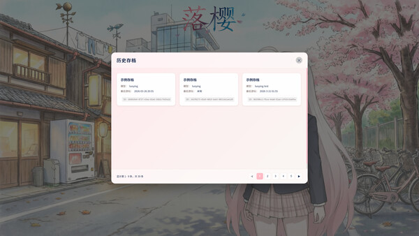 Screenshot 3 of 落樱 - more gameplay footage
