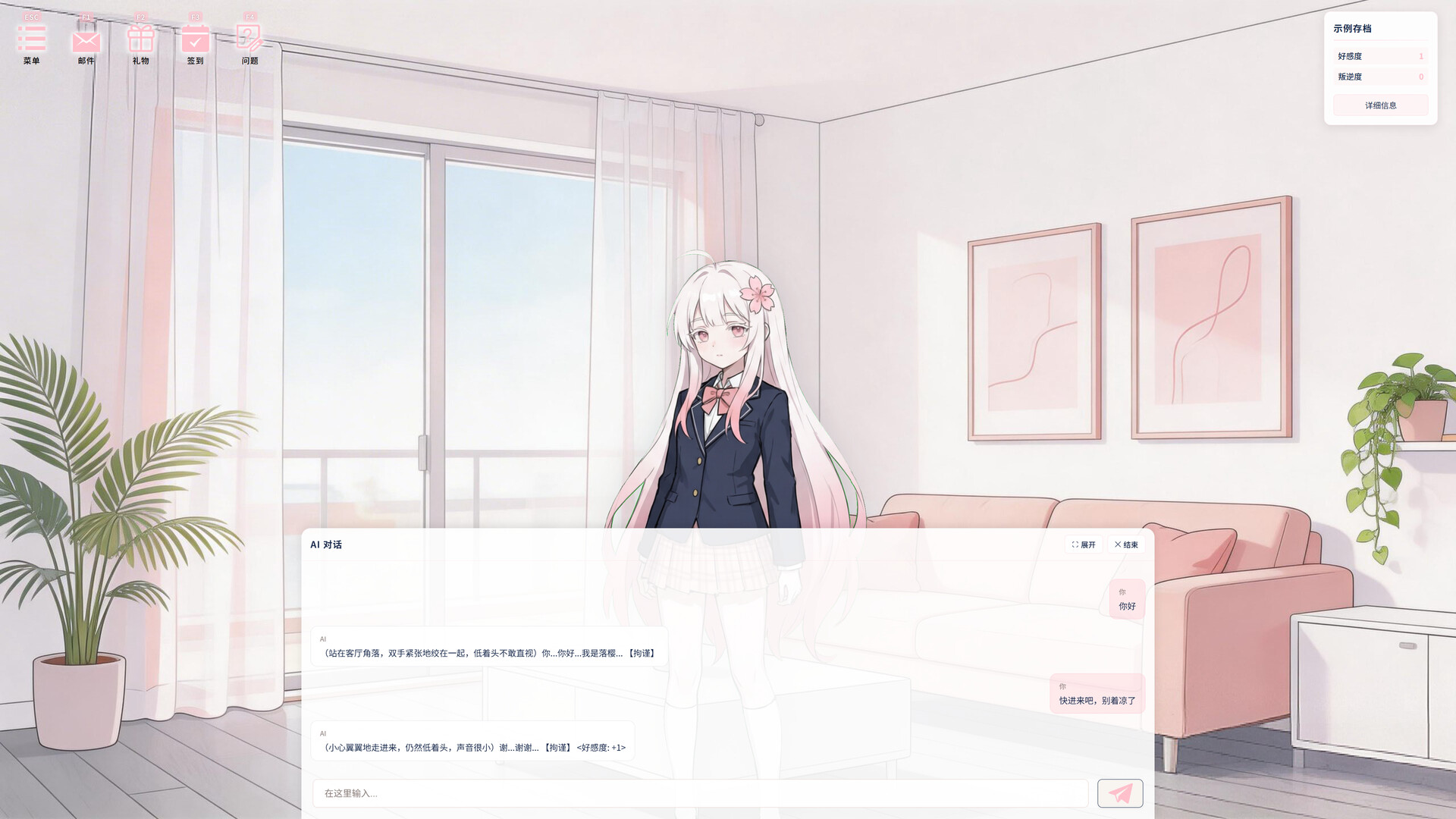 落樱 screenshot #5