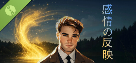 感情の反映デモ