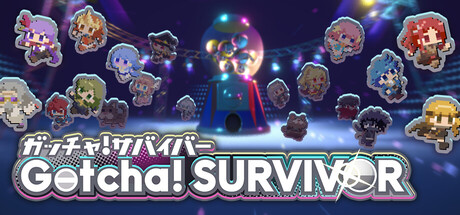ガッチャ！サバイバー