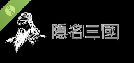 隱名三國