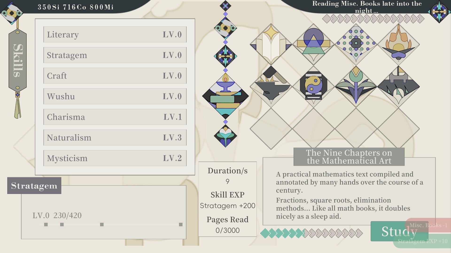 琳琅商传 遊戲畫面 3