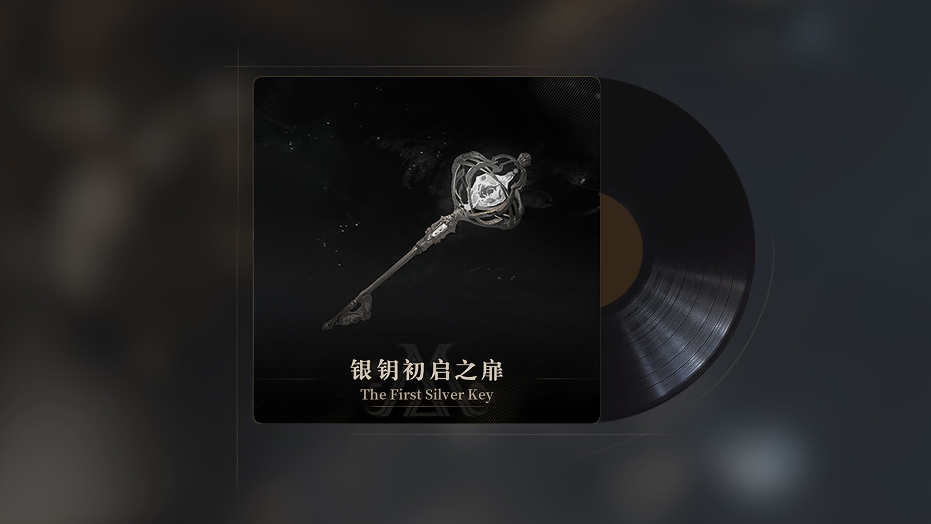 Morimens OST Ⅰ┊The First Silver Key Featured Screenshot #1