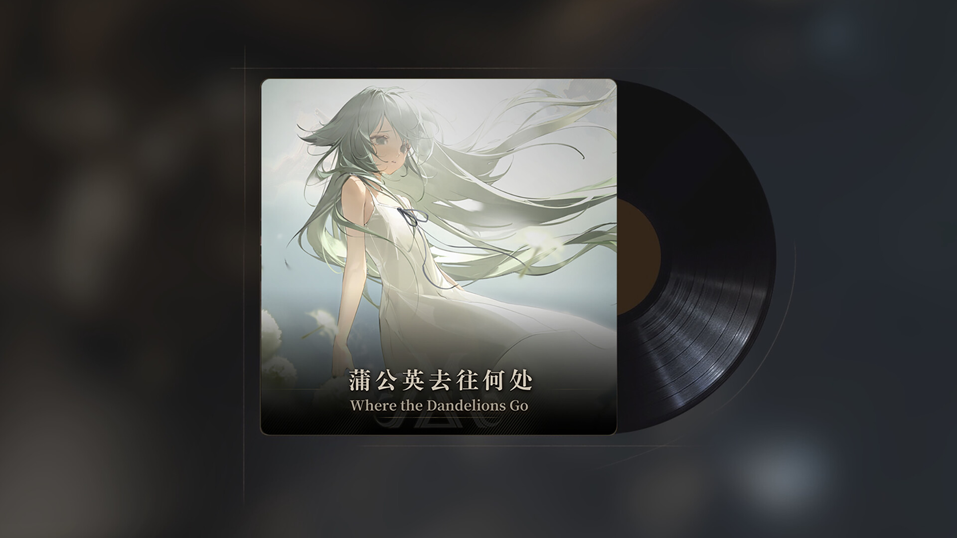 Morimens × Saya no Uta OST┊Where the Dandelions Go Featured Screenshot #1