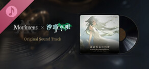 Morimens × Saya no Uta OST: Where the Dandelions Go