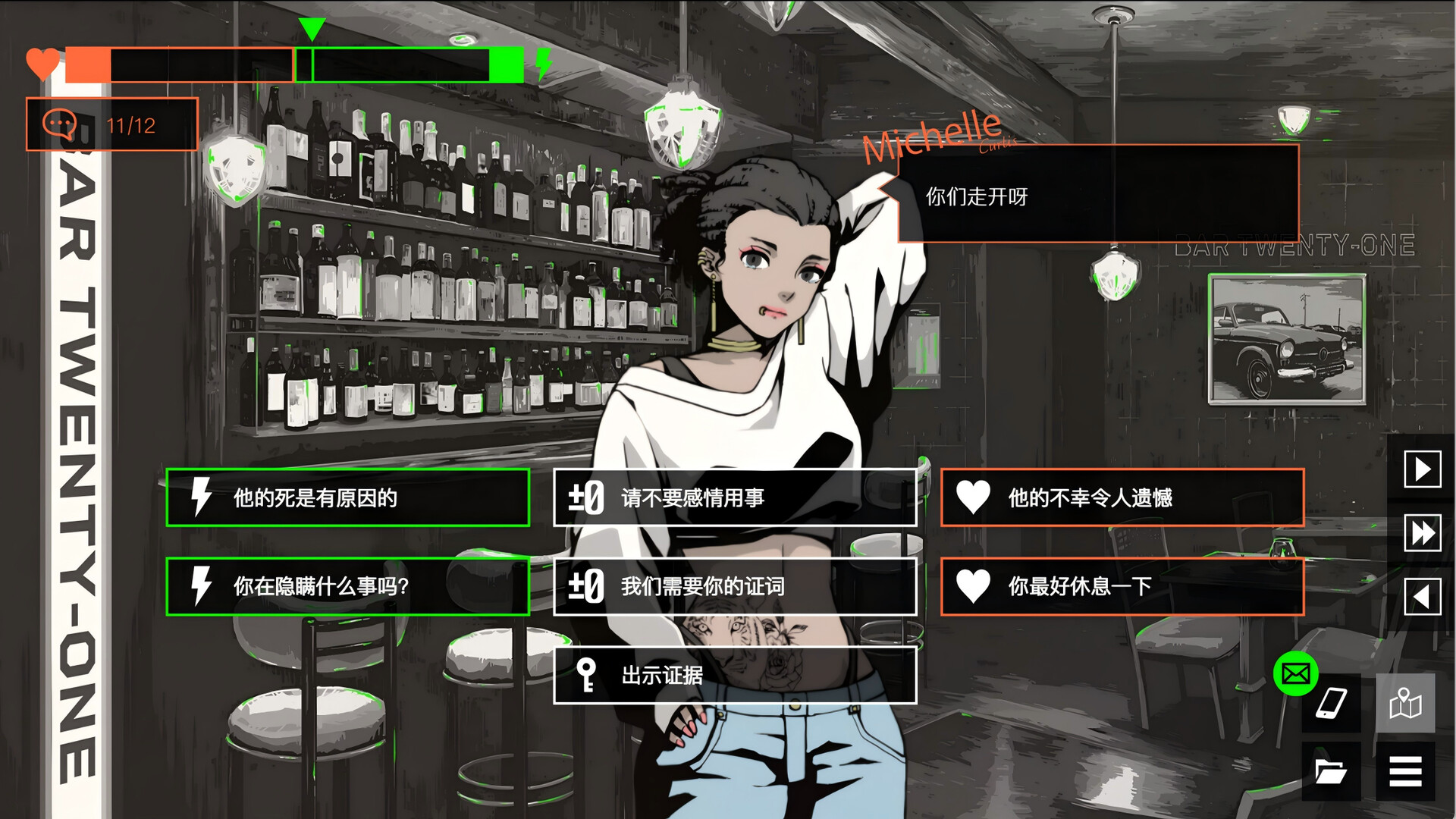 侦探R和预言者J screenshot 8
