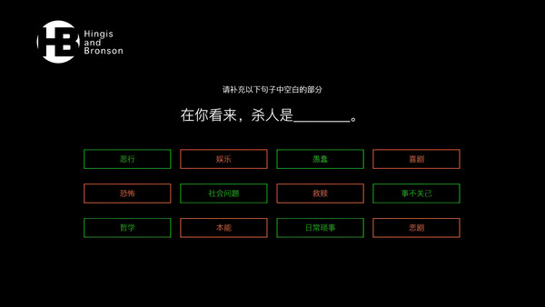 侦探R和预言者J screenshot 10