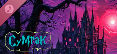 Сумрак - Вечность