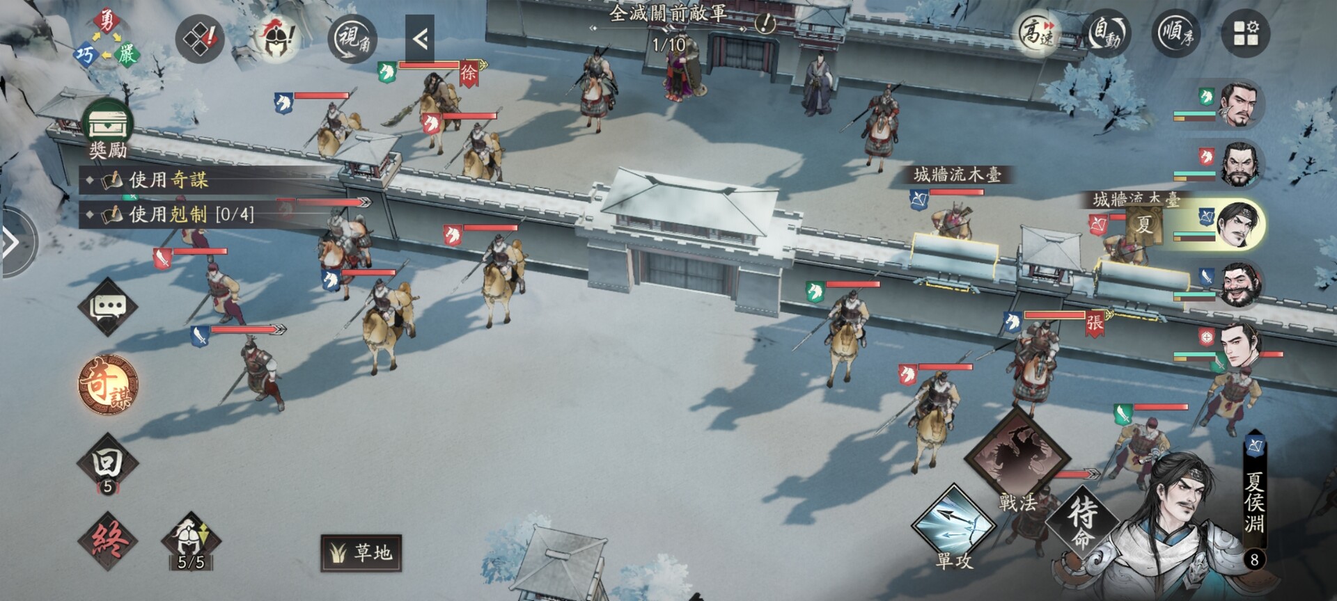 Three Kingdoms: Tide of Conquest screenshot 5