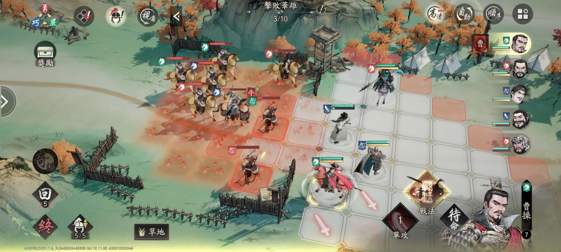 Three Kingdoms: Tide of Conquest screenshot 4