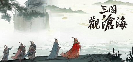 Three Kingdoms: Tide of Conquest header art