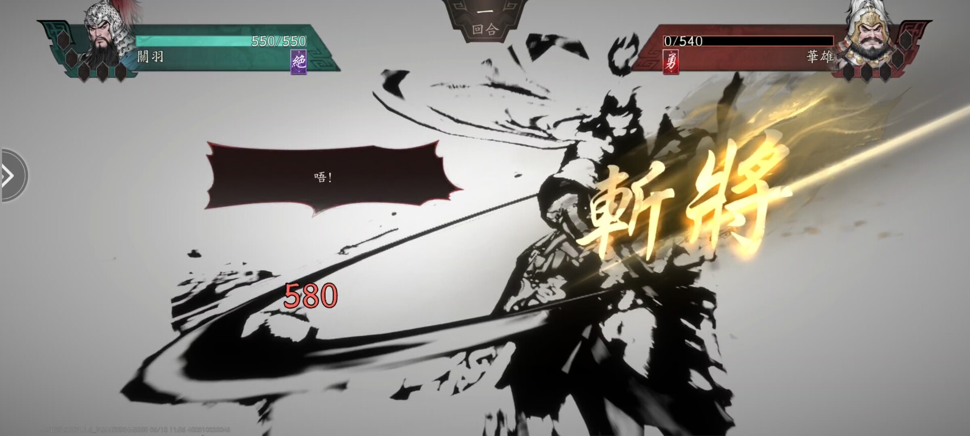 Three Kingdoms: Tide of Conquest screenshot 2
