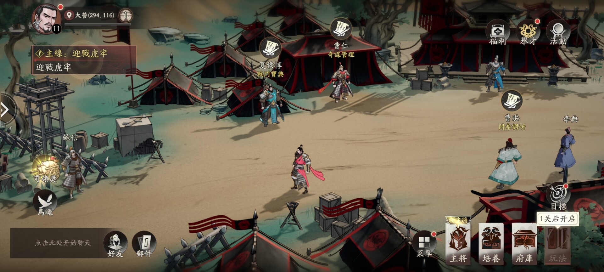 Three Kingdoms: Tide of Conquest screenshot 6