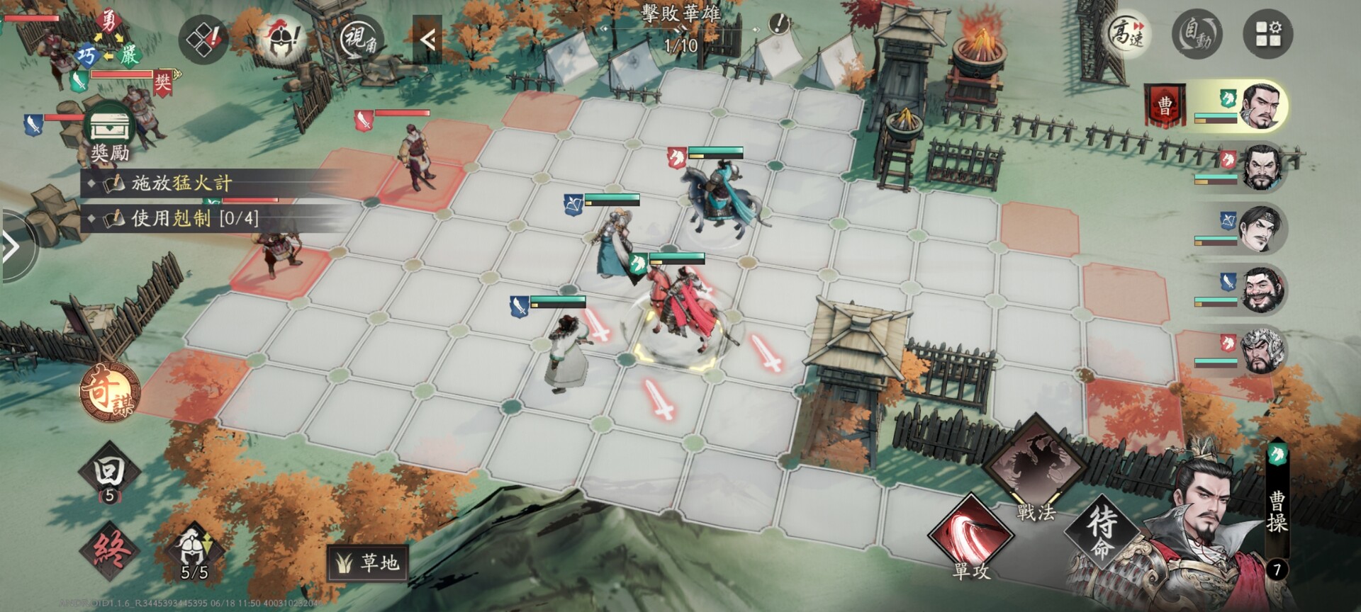 Three Kingdoms: Tide of Conquest screenshot 3