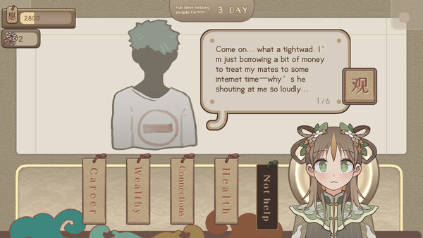 Screenshot 4 of 愿有神助 - final gameplay screenshot