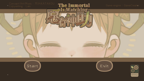 Screenshot of 愿有神助 gameplay showing in-action mechanics