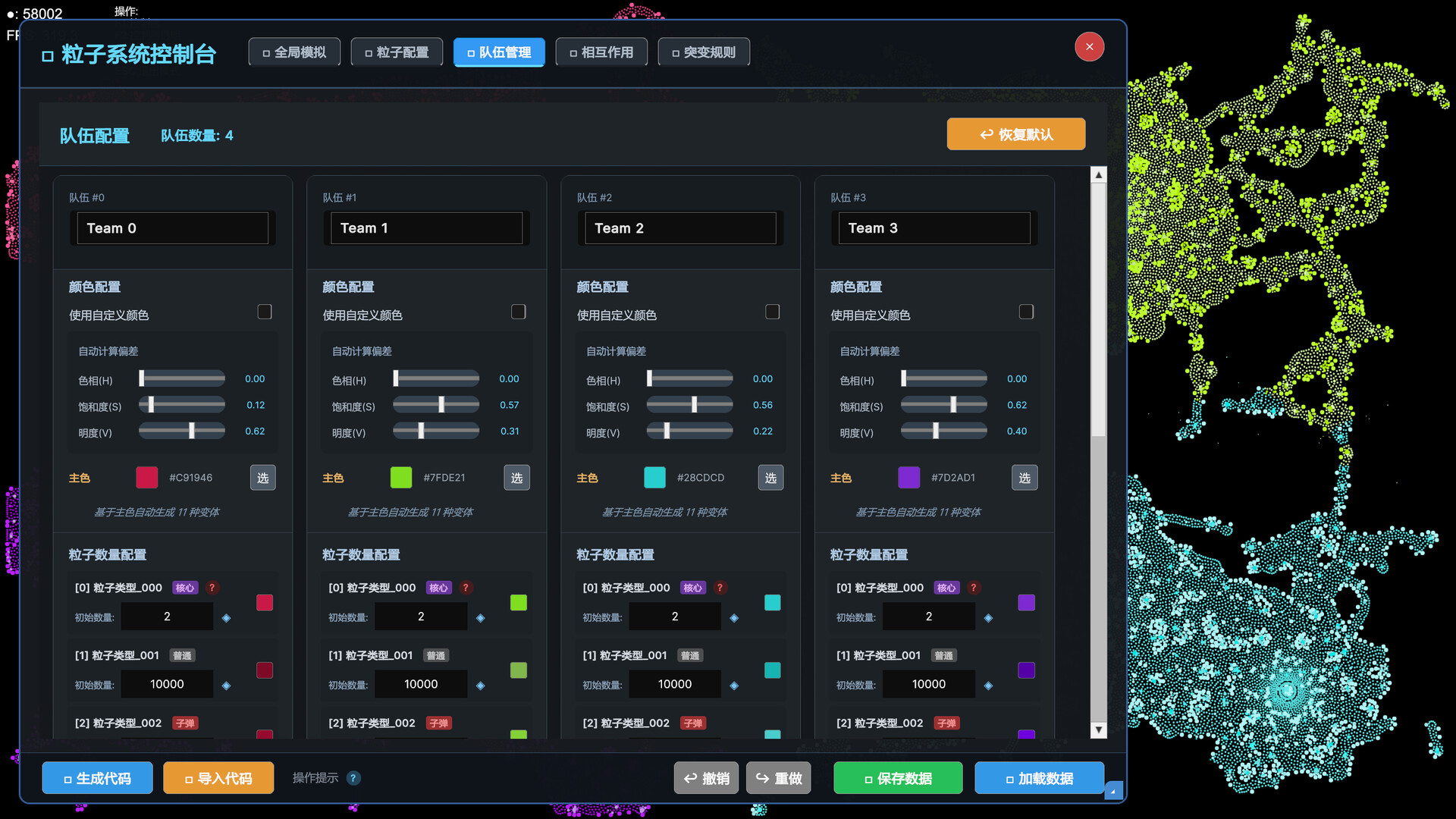 粒子战争 Particle Wars screenshot 6