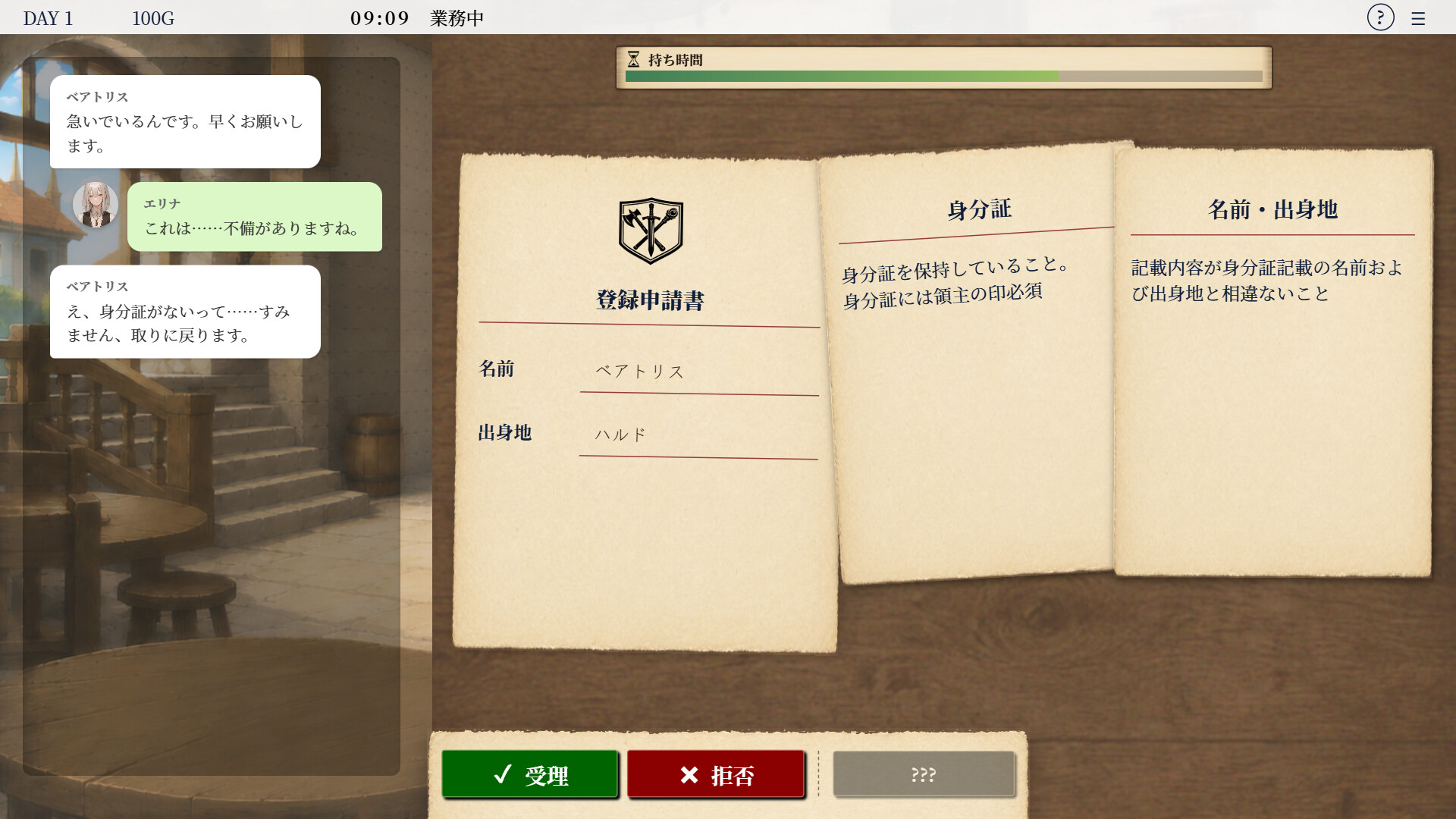 悪徳受付嬢エリナのスクリーンショット 1