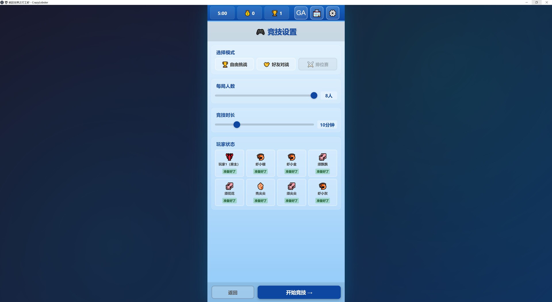 CrazyLobster screenshot #4