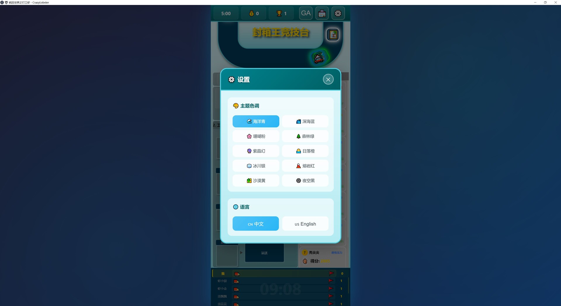 CrazyLobster screenshot #5