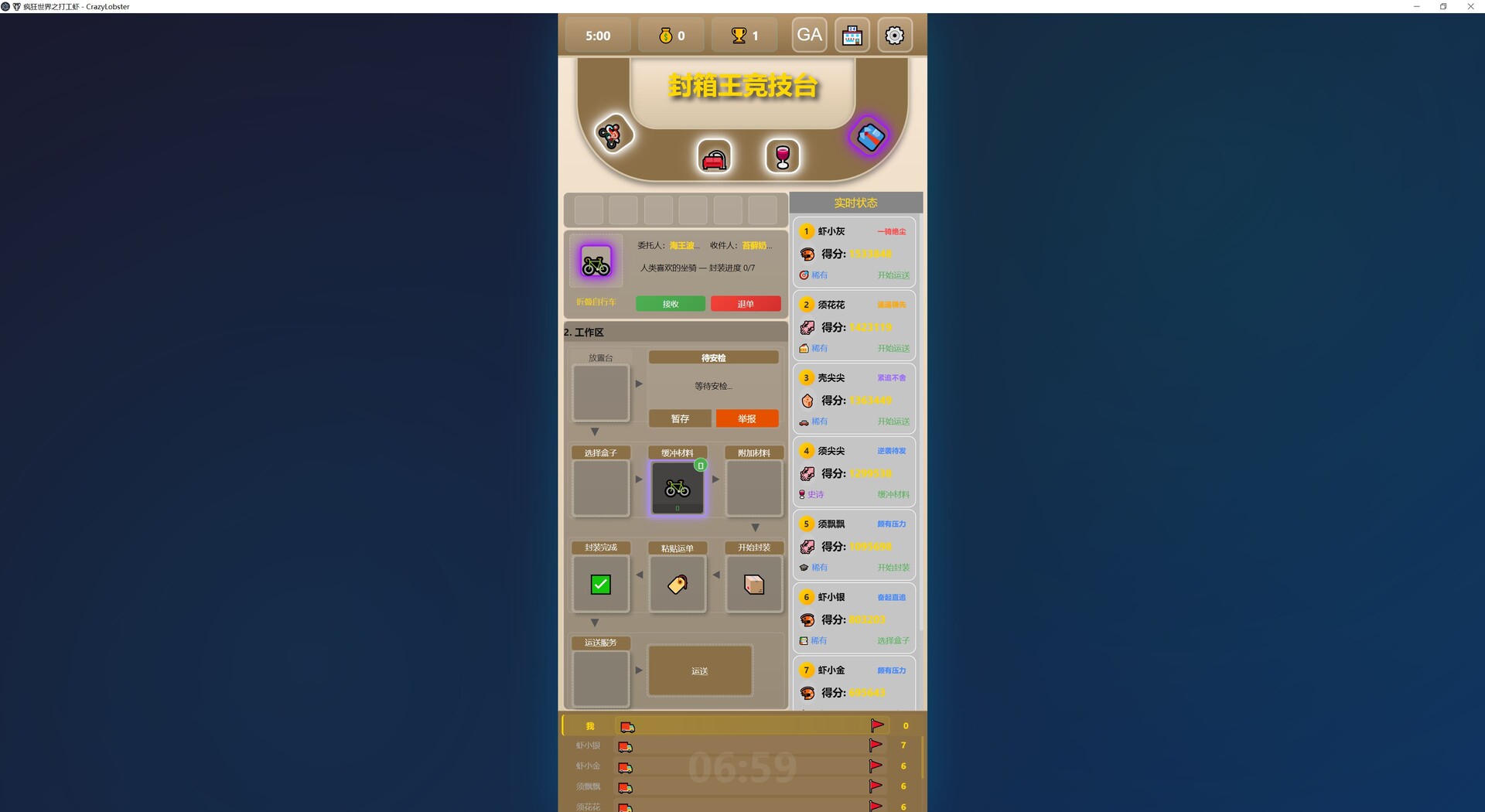 CrazyLobster screenshot #9