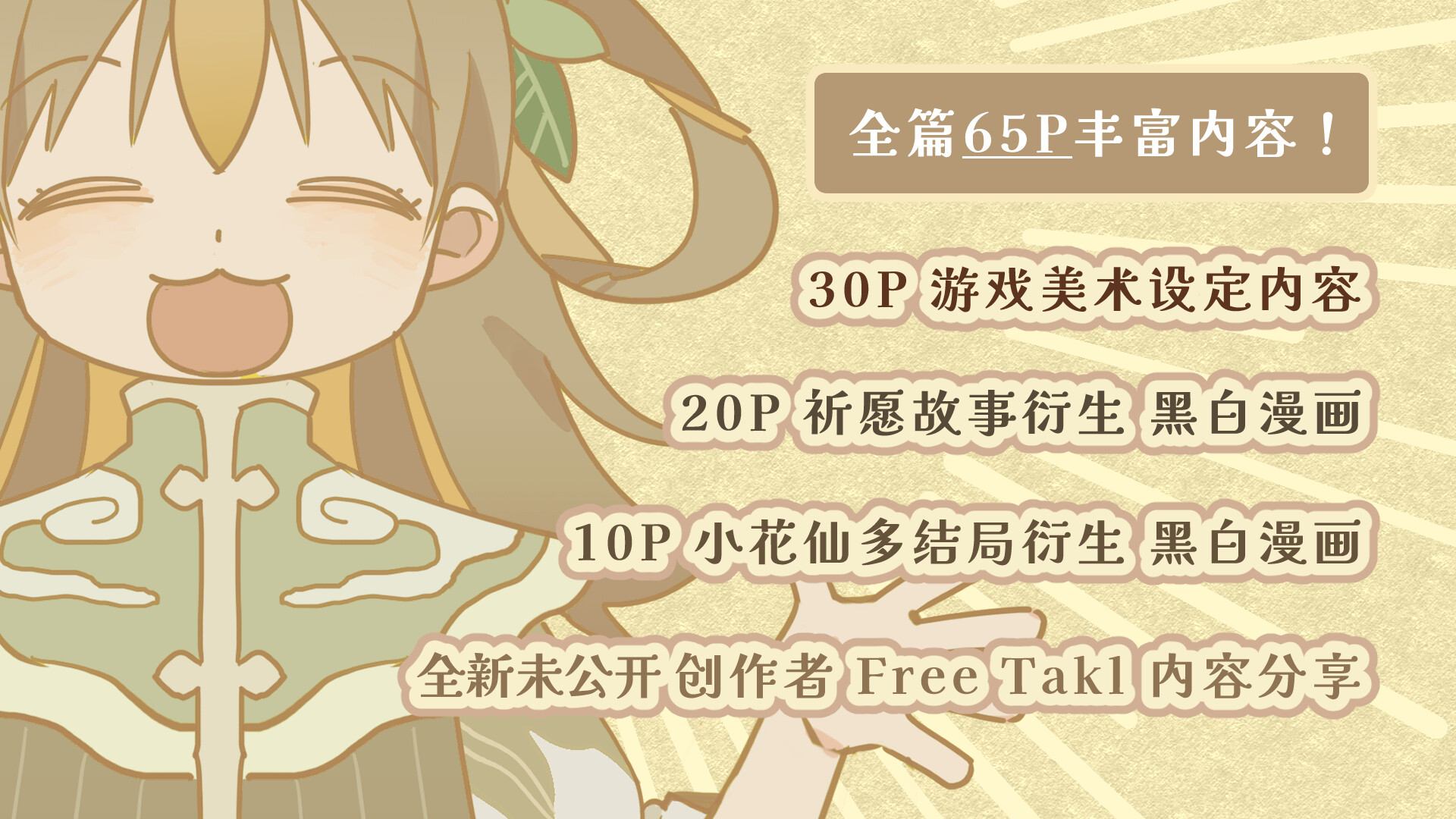 Wish - Art Collection Featured Screenshot #1