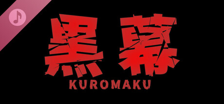 Kuromaku Soundtrack