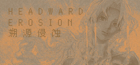 Headward Erosion 溯源侵蚀