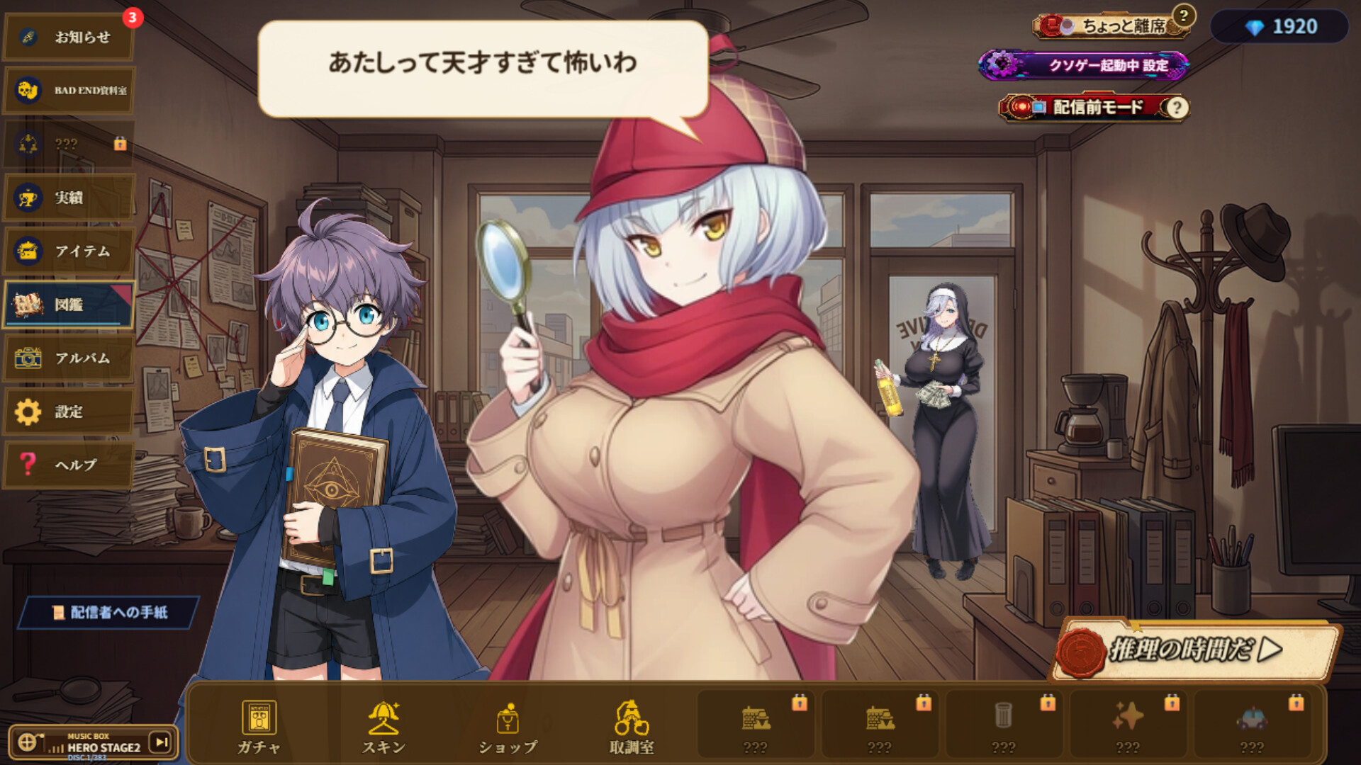 やってそうな奴がやってるのスクリーンショット 1