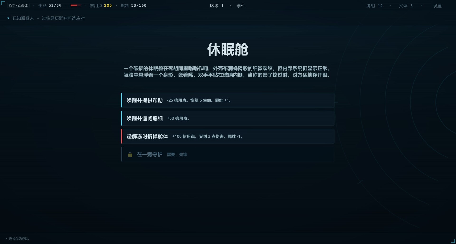 截图 3