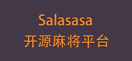 Salasasa - 开源麻将平台 header art