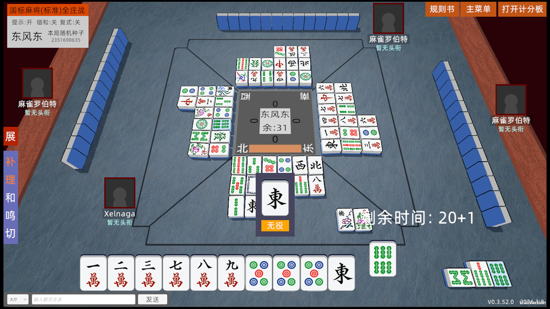 Salasasa - 开源麻将平台 screenshot 5