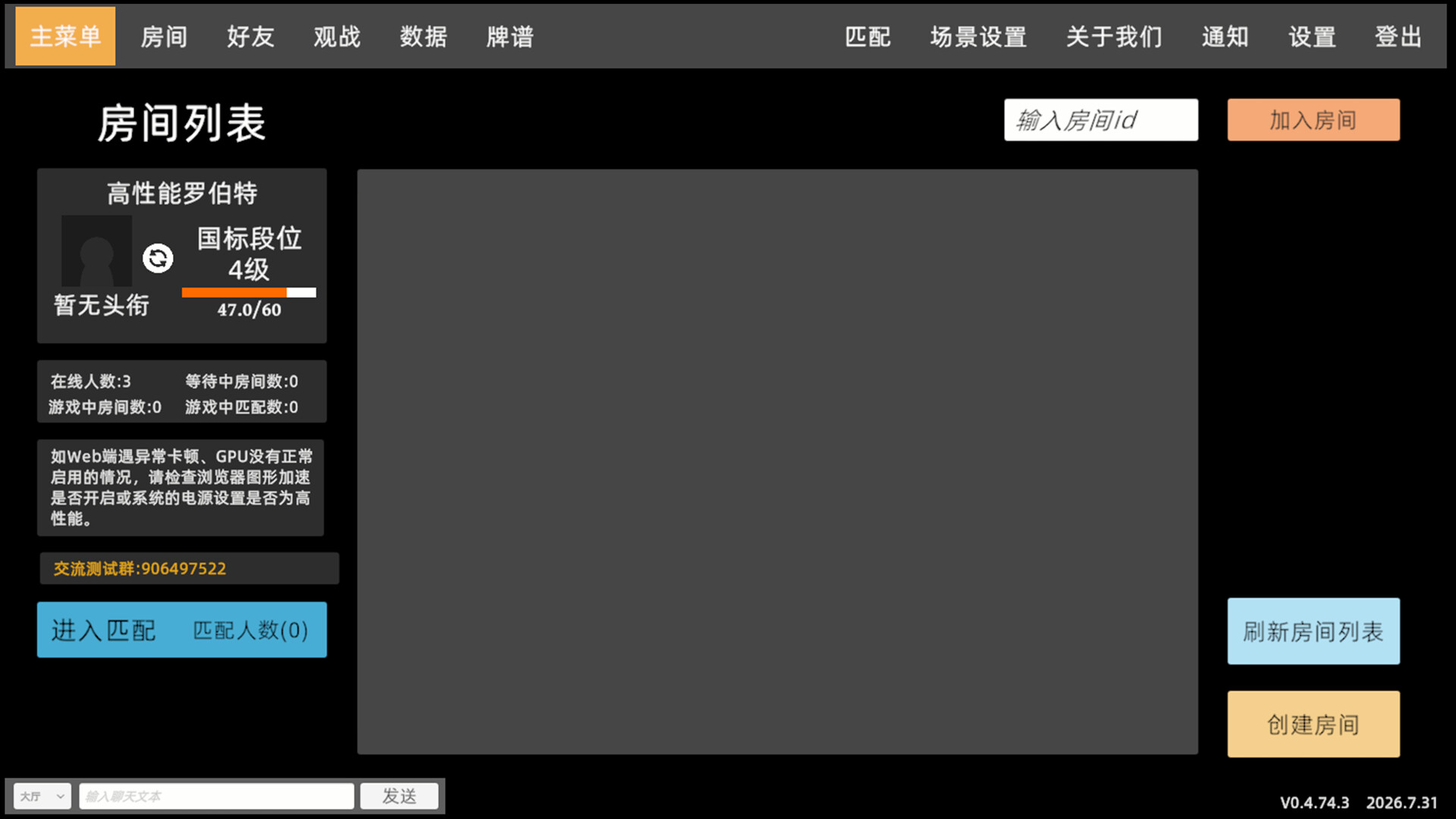Salasasa - 开源麻将平台 screenshot 1