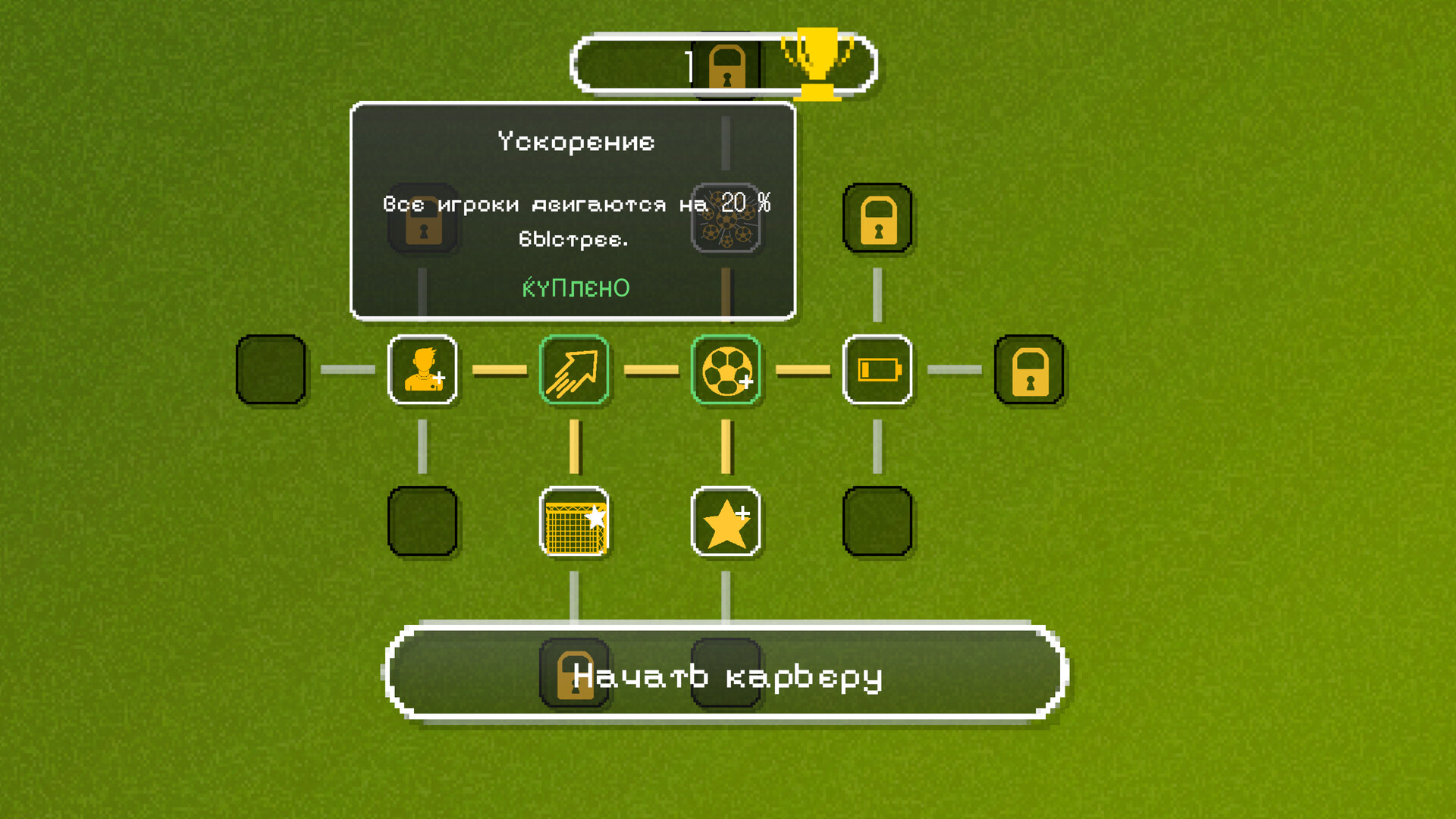 Скриншот Gold ’n Goal — кадр 3