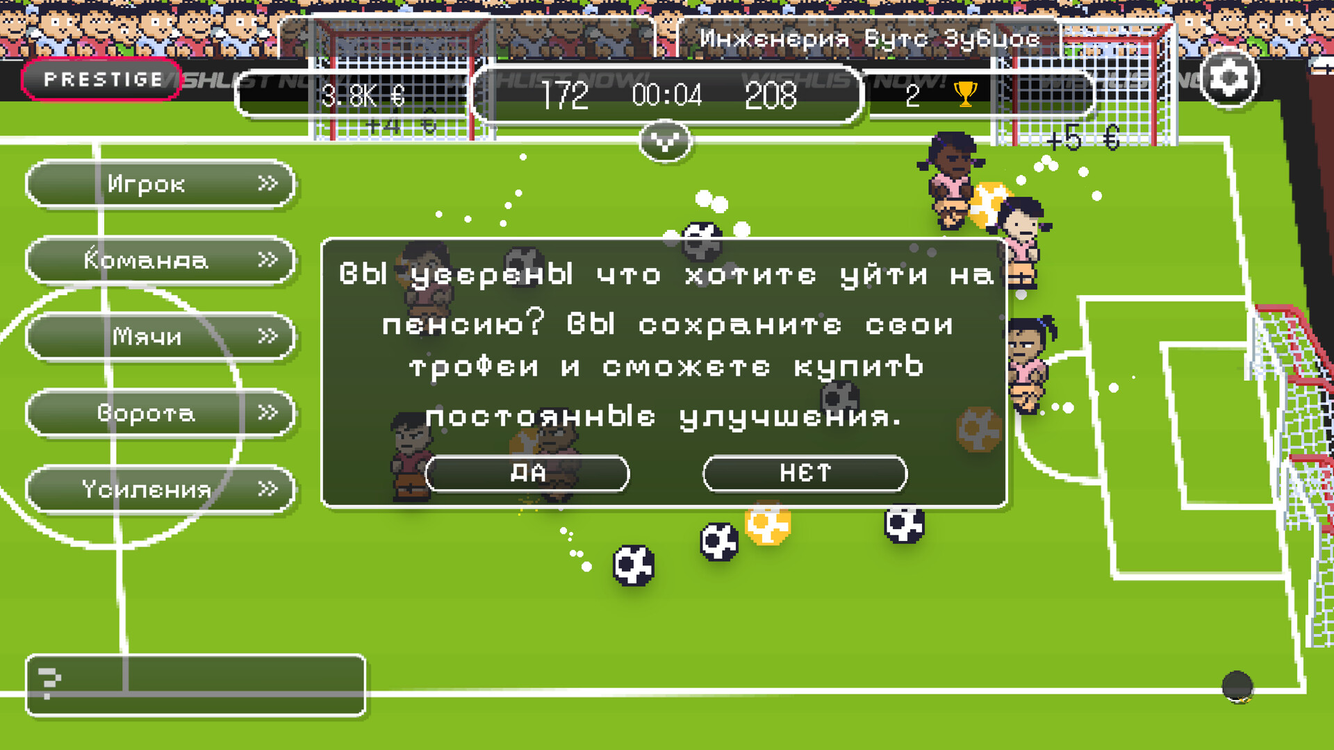 Скриншот Gold ’n Goal — кадр 7
