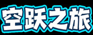 SKY LEAP PIXEL SKY