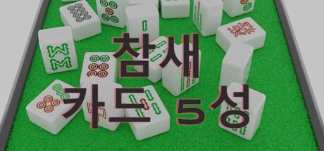Mahjong Kawuxing