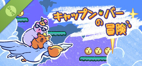 キャップン・バーの冒険 Demo / Cap 'n Barr's Adventure Demo