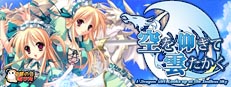A dragon girl looks up at the endless sky