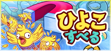 Chick'n Slideの作品画像