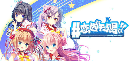 【日系ADV】恋因天赐-STEAM官中版（PC-XFGAME