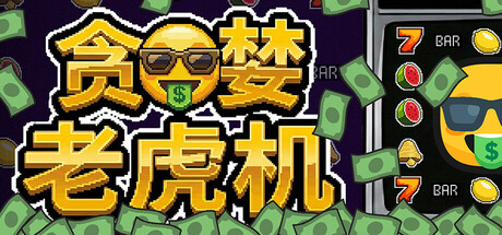 Greedy Spin Playtest