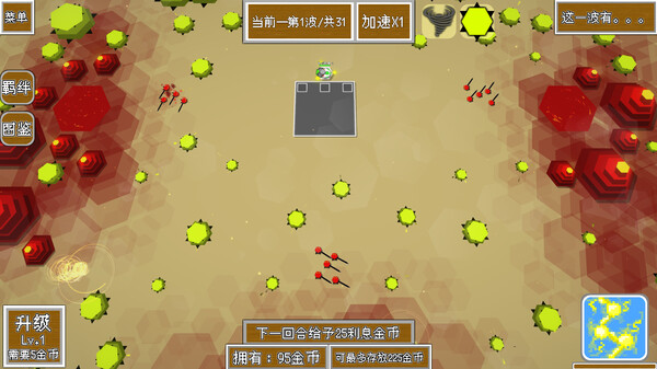 Screenshot 4 of 决战-勋章 - final gameplay screenshot